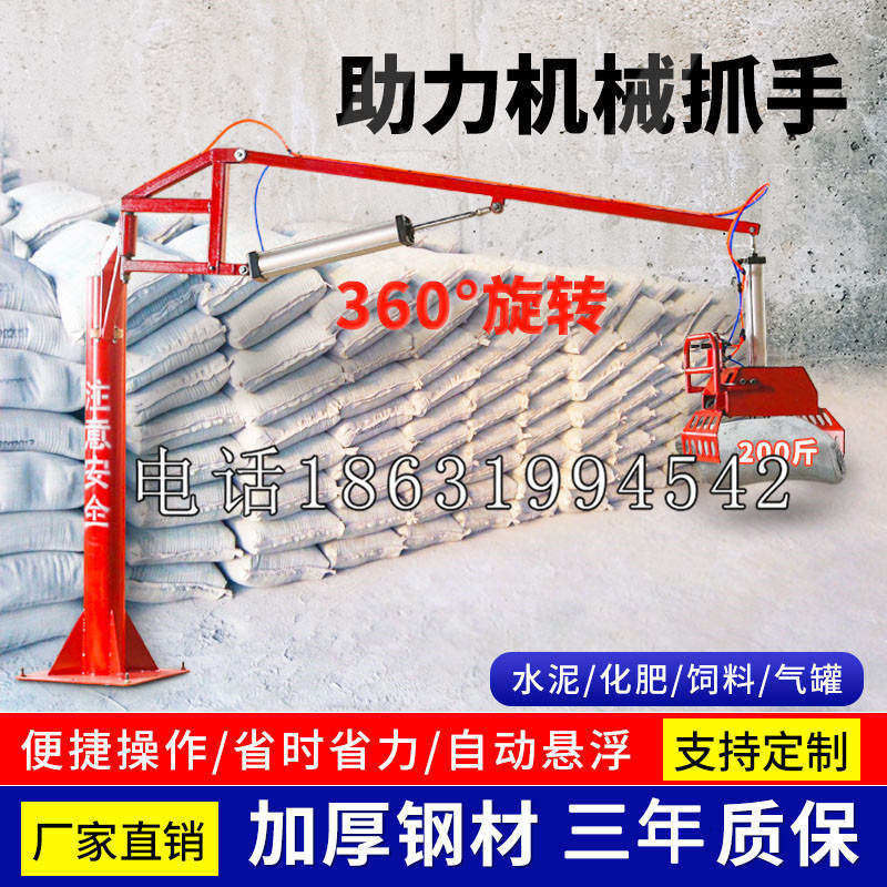 枣强县助力机械抓手 平衡吊悬臂吊机车 360°旋转机械手臂 翰盾